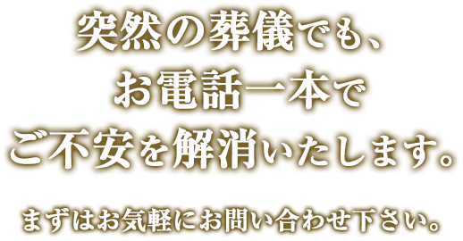 株式会社セレモニーパートナーズ 札幌市 代行葬 直葬 お手元供養